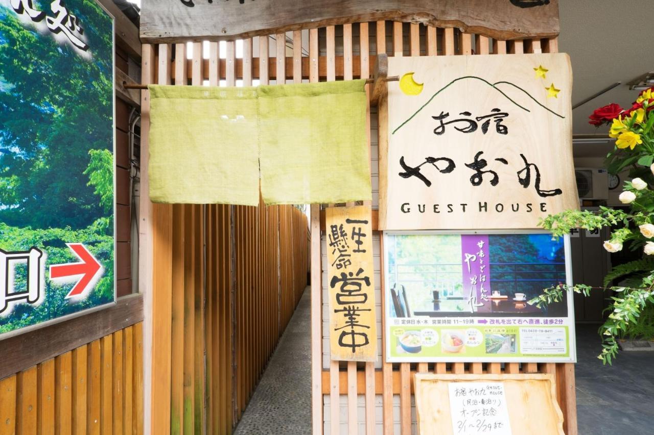 Oyado Yaokyu 1St Floor In 4 Story Building - Vacation Stay 6713 Ome Extérieur photo